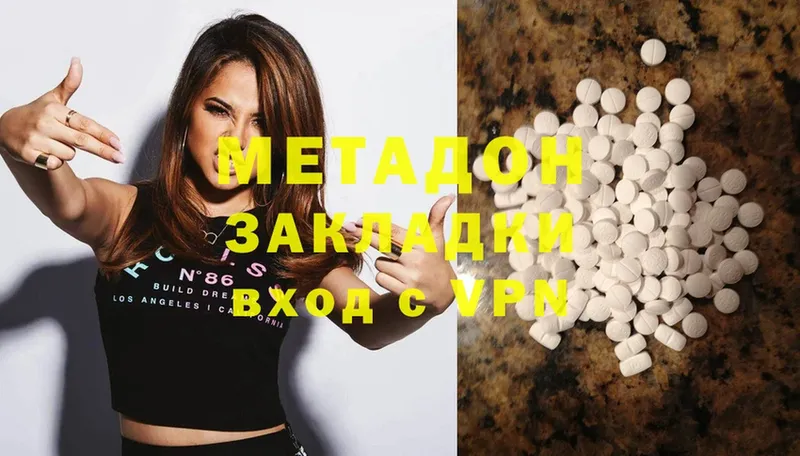 МЕТАДОН methadone  omg как зайти  darknet формула  Егорьевск 